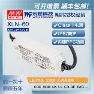 明緯60W LED電源XLN-60-48恒壓CCC認(rèn)證48V 1.25A輸出