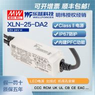 明緯25W LED電源XLN-25-12-DA2恒壓CCC認(rèn)證12V 2.1A輸出