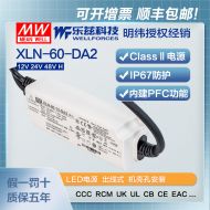 明緯60W LED電源XLN-60-H-DA2恒功率CCC認(rèn)證0.9~1.7A輸出