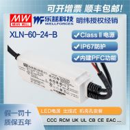 明緯60W LED電源XLN-60-24-B恒壓CCC認(rèn)證24V 2.5A輸出