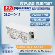 明緯40W LED電源XLC-40-12恒壓CCC認(rèn)證12V 3.4A輸出