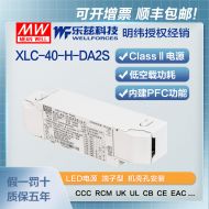 明緯40W LED電源XLC-40-H-DA2S恒功率CCC認(rèn)證0.6~1.4A輸出