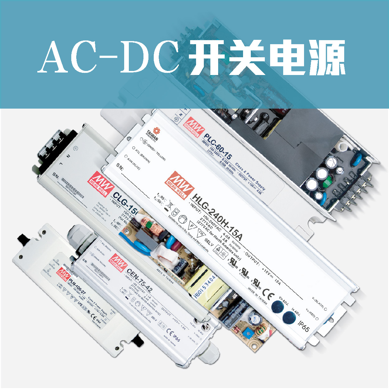 AC-DC開(kāi)關(guān)電源