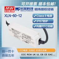 明緯60W LED電源XLN-60-12恒壓CCC認(rèn)證12V 5A輸出