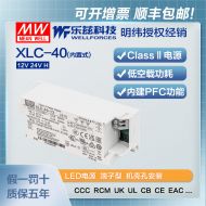 明緯40W LED電源XLC-40-12-DA2S恒壓CCC認(rèn)證12V 3.4A輸出