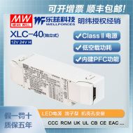 明緯40W LED電源XLC-40-24-S恒壓CCC認(rèn)證24V 1.7A輸出