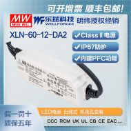 明緯60W LED電源XLN-60-12-DA2恒壓CCC認(rèn)證12V 5A輸出