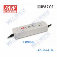 LPC-100-2100   100W    2100mA恒流輸出明緯牌IP67防水塑殼LED電源